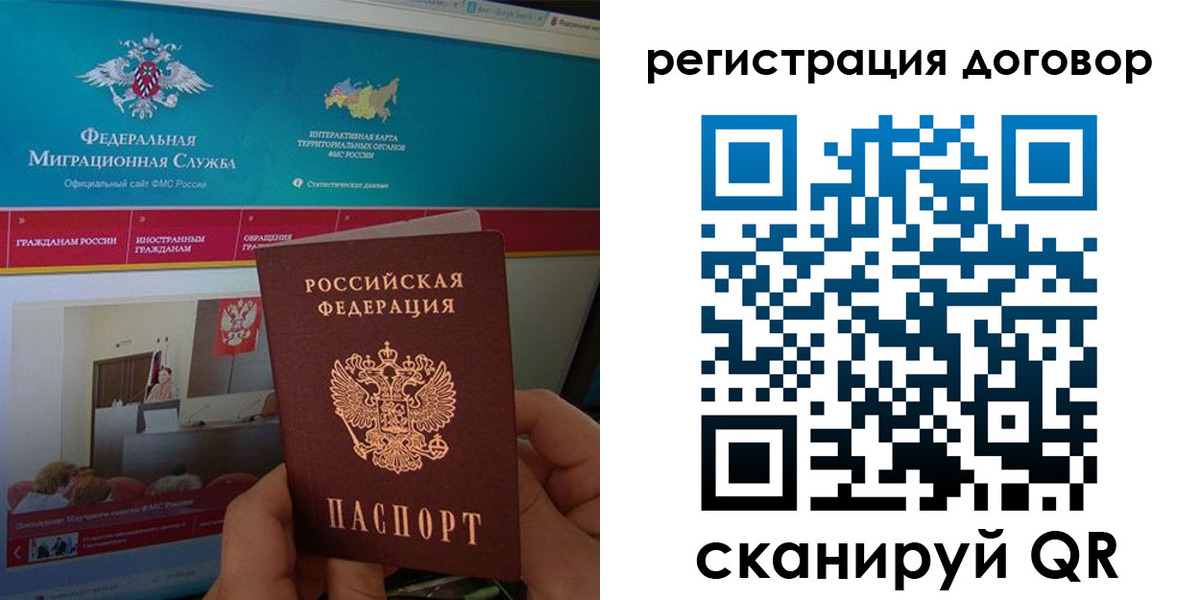 временная регистрация законно в Буйнакске